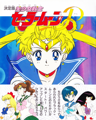 Sailor Moon, Four Guardians
ISBN: 4-06-304290-1
September 1993
