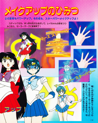 Sailor Mars, Sailor Mercury
ISBN: 4-06-304290-1
September 1993
