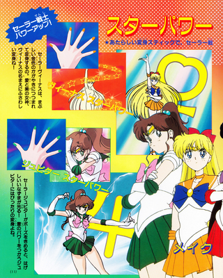 Sailor Jupiter, Sailor Venus
ISBN: 4-06-304290-1
September 1993
