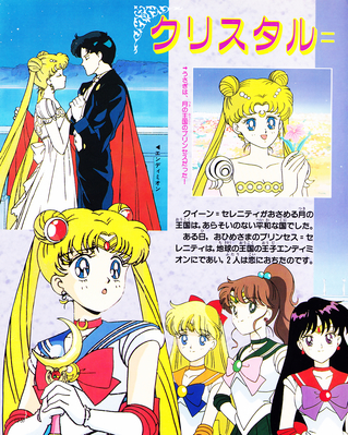 Sailor Moon, Princess Serenity, Prince Endymion
ISBN: 4-06-304290-1
September 1993
