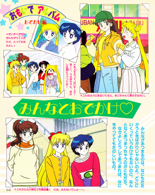 Inner Senshi
ISBN: 4-06-304290-1
September 1993
