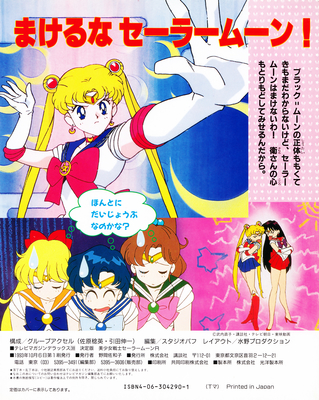 Sailor Moon, Sailor Senshi
ISBN: 4-06-304290-1
September 1993

