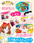 kodansha_sailor_moon_r_v1_52.jpg