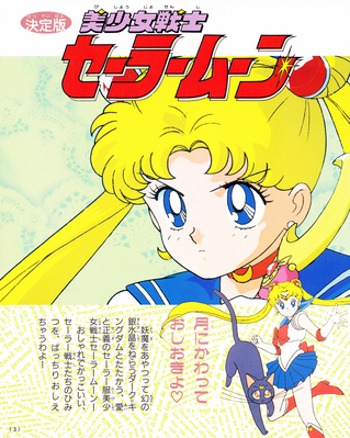 Sailor Moon, Luna
ISBN: 4-06-304281-2
December 1992
