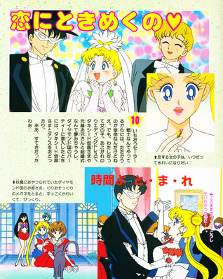 Tsukino Usagi, Tuxedo Kamen
ISBN: 4-06-304281-2
December 1992
