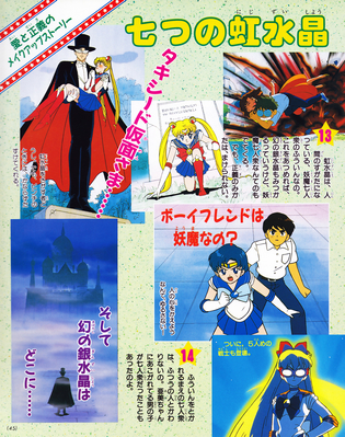 Tuxedo Kamen, Sailor Moon, Sailor Venus
ISBN: 4-06-304281-2
December 1992
