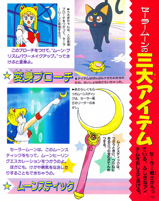 Sailor Moon, Luna
ISBN: 4-06-304281-2
December 1992
