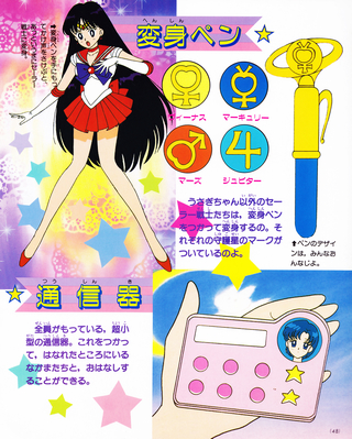 Sailor Mars
ISBN: 4-06-304281-2
December 1992
