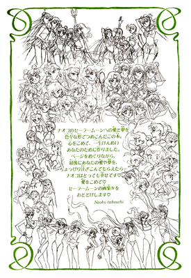 Inner, Outer Senshi
ISBN: 4-06-324519-5
