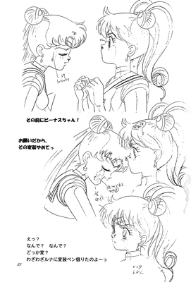 Sailor Moon, Sailor Venus
Small Soldier
Hyper Graphicers - 1996
