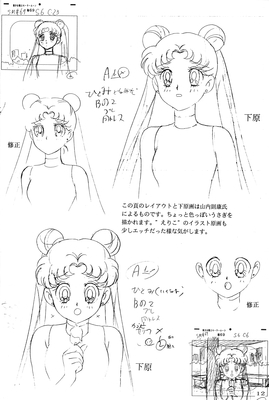 Tsukino Usagi
Sailor Moon Soldier IV
Hyper Graphicers - 1995
