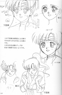 Sailor Jupiter
Sailor Moon Soldier IV
Hyper Graphicers - 1995
