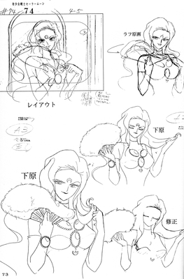 Esmeraude
Sailor Moon Soldier IV
Hyper Graphicers - 1995

