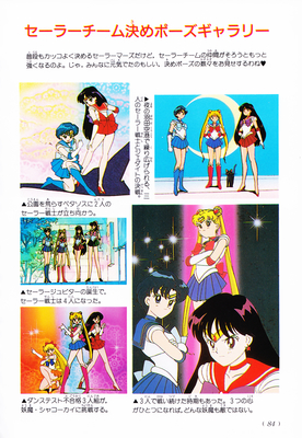 Sailor Mars, Hino Rei
ISBN: 4-06-324572-1
Published: March 15, 1996
