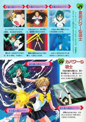 Sailor Neptune, Sailor Uranus
Sailor Moon Himitsu 100 Vol. 46
ISBN: 9784063230468
