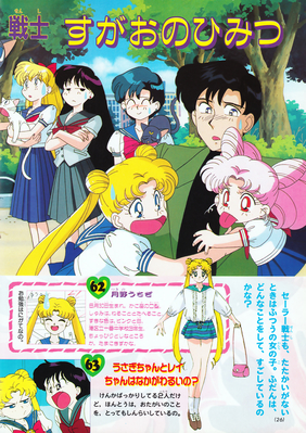 Sailor Senshi, Chiba Mamoru
Sailor Moon Himitsu 100 Vol. 46
ISBN: 9784063230468

