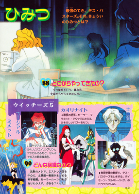 Mimete, Witches 5, Professor Tomoe
Sailor Moon Himitsu 100 Vol. 46
ISBN: 9784063230468
