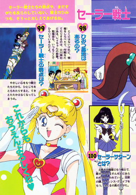 Sailor Moon
Sailor Moon Himitsu 100 Vol. 46
ISBN: 9784063230468
