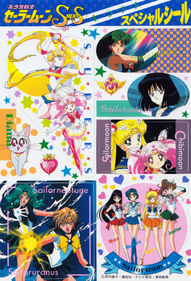 Sailor Senshi Stickers
Sailor Moon SuperS Himitsu Album Vol. 64
ISBN: 9784063230642
