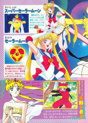 Sailor Moon
Sailor Moon SuperS Himitsu Album Vol. 64
ISBN: 9784063230642
