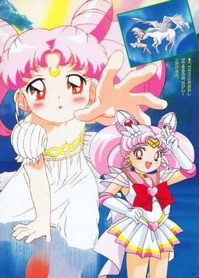 Princess Serenity, Super Sailor Chibi Moon
Sailor Moon SuperS Himitsu Album Vol. 64
ISBN: 9784063230642
