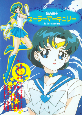 Sailor Mercury
Sailor Moon SuperS Himitsu Album Vol. 64
ISBN: 9784063230642

