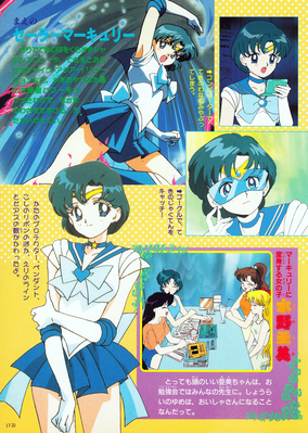 Sailor Mercury
Sailor Moon SuperS Himitsu Album Vol. 64
ISBN: 9784063230642
