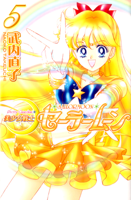 Sailor Moon - Volume 5
ISBN: 4-06-334828-8
