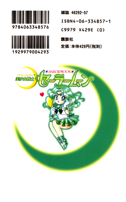 Sailor Moon - Volume 8
ISBN: 4-06-334857-1
