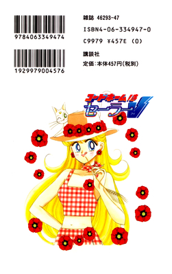 Code Name Sailor V
Volume 2
ISBN: 4-06-334947-0
