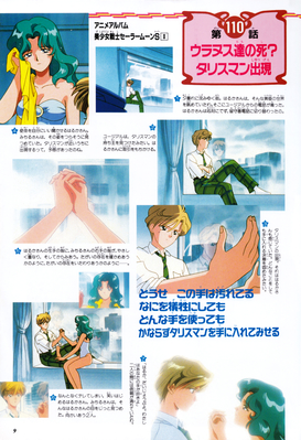 Kaioh Michiru, Tenoh Haruka
ISBN: 4-06-324594-2
Published: June 1997
