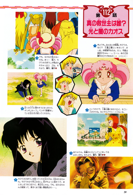 Tomoe Hotaru, Chibi-Usa
ISBN: 4-06-324594-2
Published: June 1997
