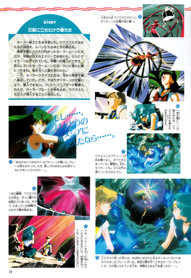 Sailor Pluto, Uranus, Neptune
ISBN: 4-06-324594-2
Published: June 1997
