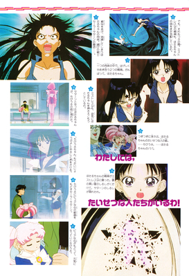 Mistress 9, Sailor Saturn, Tomoe Hotaru
ISBN: 4-06-324594-2
Published: June 1997
