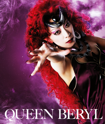 Queen Beryl / Hatsukaze Midori
Sera Myu Program Book
September 2013
