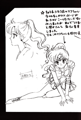 Sailor Jupiter
"Final Sailor"
By Tadano Kazuko
