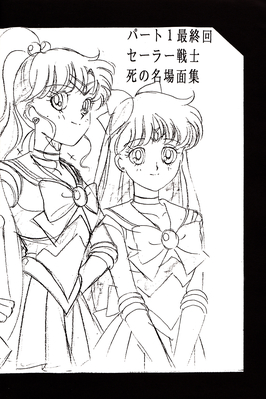 Sailor Jupiter, Venus
"Final Sailor"
By Tadano Kazuko
