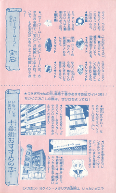 Sailor Moon's Key
Sailor Moon Official Fanbook
Nakayoshi Furoku 1993
