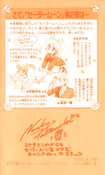 sailormoon-official-fanbook-20.jpeg