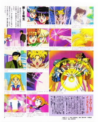 Princess Serenity, Mamoru, Sailor Senshi
Animage
May 1993
