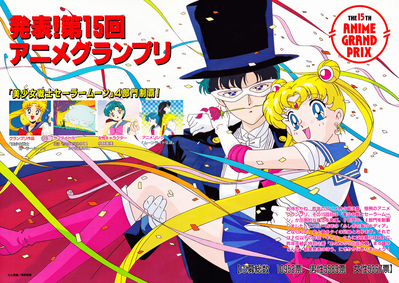 Sailor Moon, Tuxedo Kamen
Animage
May 1993
