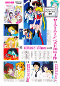 animage_may_93_16.jpg