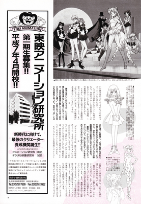 Sailor Moon S
Animage
January 1995
