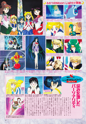 Sailor Senshi, Meioh Setsuna, Uranus, Neptune
Animage
January 1995
