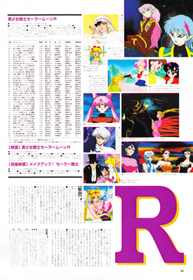 Sailor Moon R
Animage
February 1997
