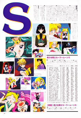 Sailor Moon S
Animage
February 1997
