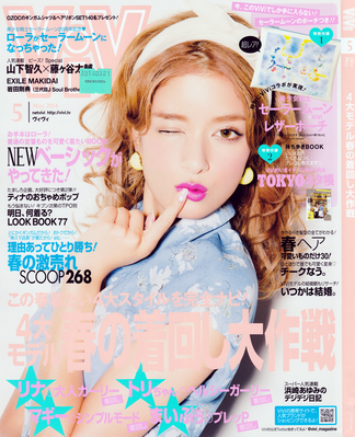 Cover
ViVi Magazine
May 2014
