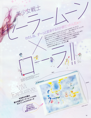 Sailor Moon Pouch
ViVi Magazine
May 2014
