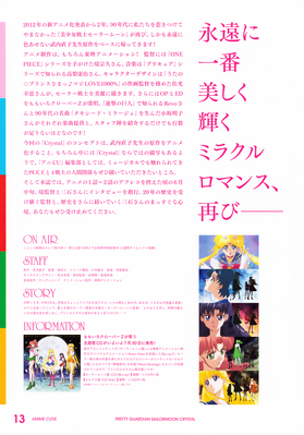 Sailor Moon Crystal
ISBN: 978-4-8002-2666-2
Published July 2014
