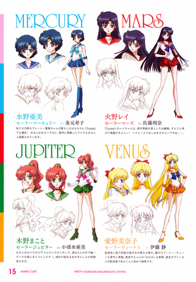 Sailor Mercury, Mars, Jupiter, Venus
ISBN: 978-4-8002-2666-2
Published July 2014
